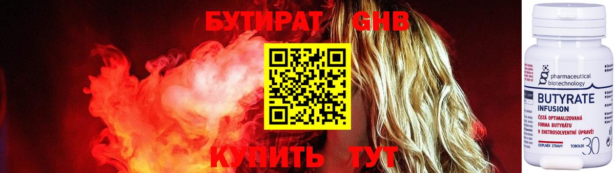 Тимашёвск  БУТИРАТ BDO  Вход с VPN 