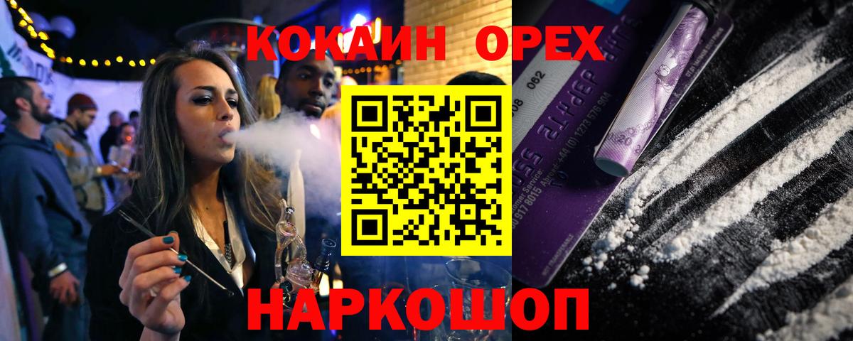 Cocaine  Вход с VPN  купить наркотик  Кокаин Эквадор  Тимашёвск 