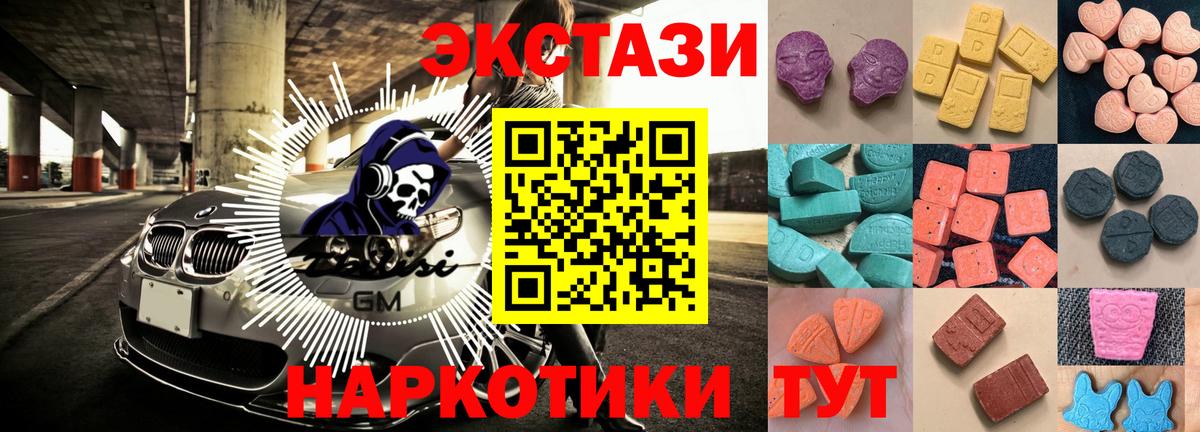Тимашёвск  Ecstasy  Вход с VPN  Экстази mix  ЭКСТАЗИ 300 mg 