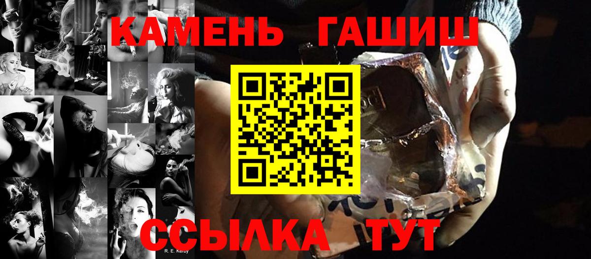 Гашиш Premium Тимашёвск