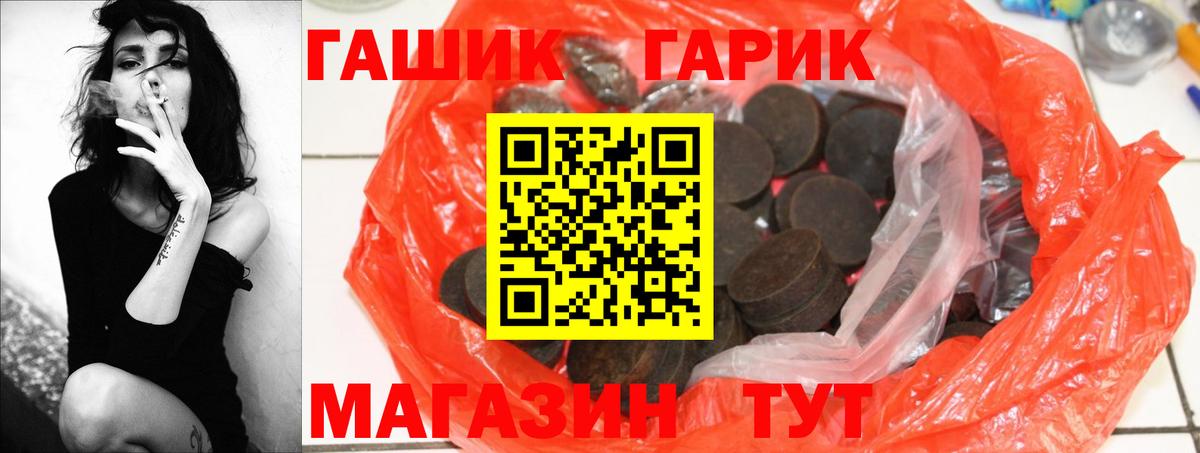 ГАШИШ  Гашиш VHQ  Вход с VPN  Гашиш 40% ТГК  Тимашёвск 