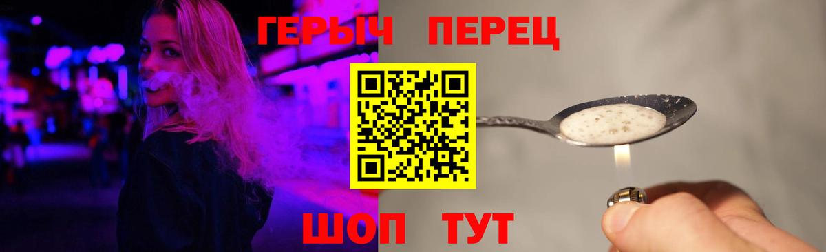 ГЕРОИН белый Тимашёвск