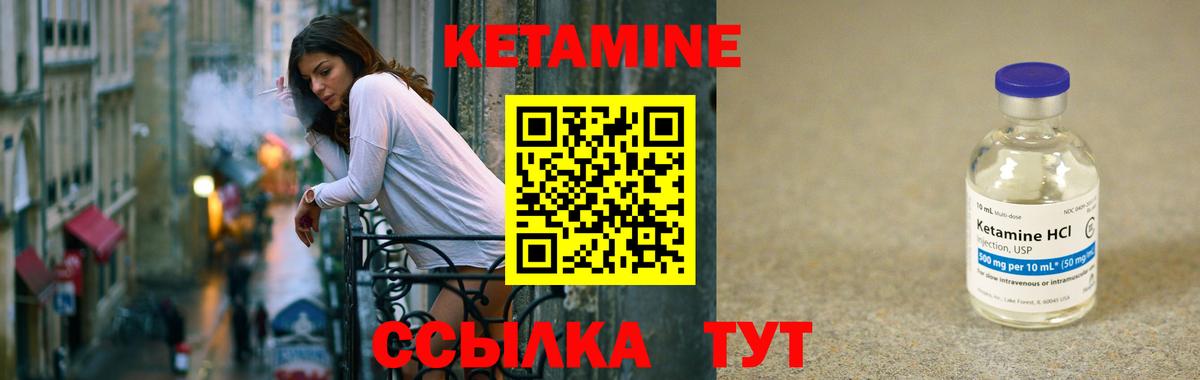 Кетамин ketamine  Вход с VPN  Тимашёвск  КЕТАМИН ketamine 