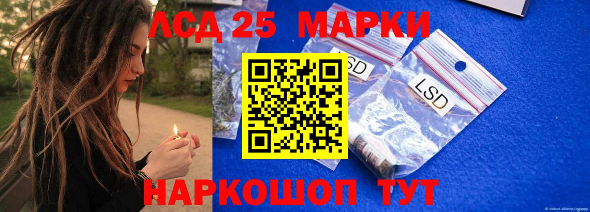 LSD-25 экстази кислота Тимашёвск