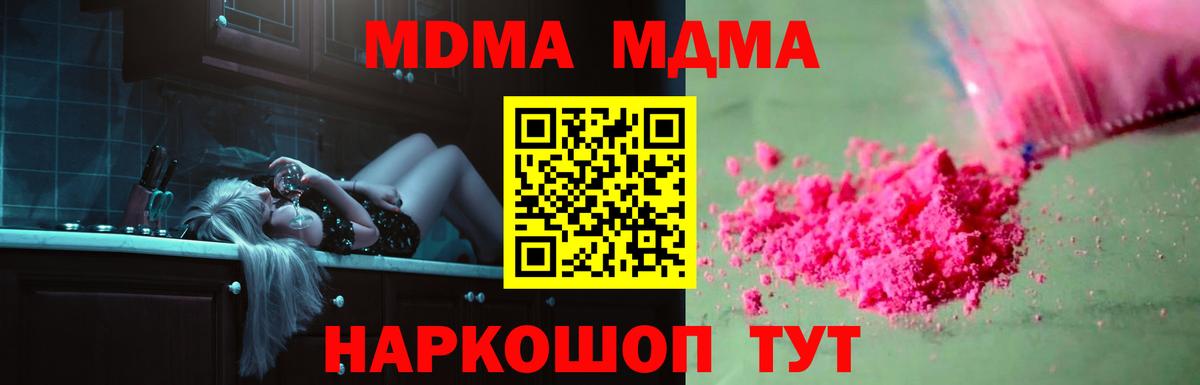 MDMA VHQ  Вход с VPN  MDMA  Тимашёвск 