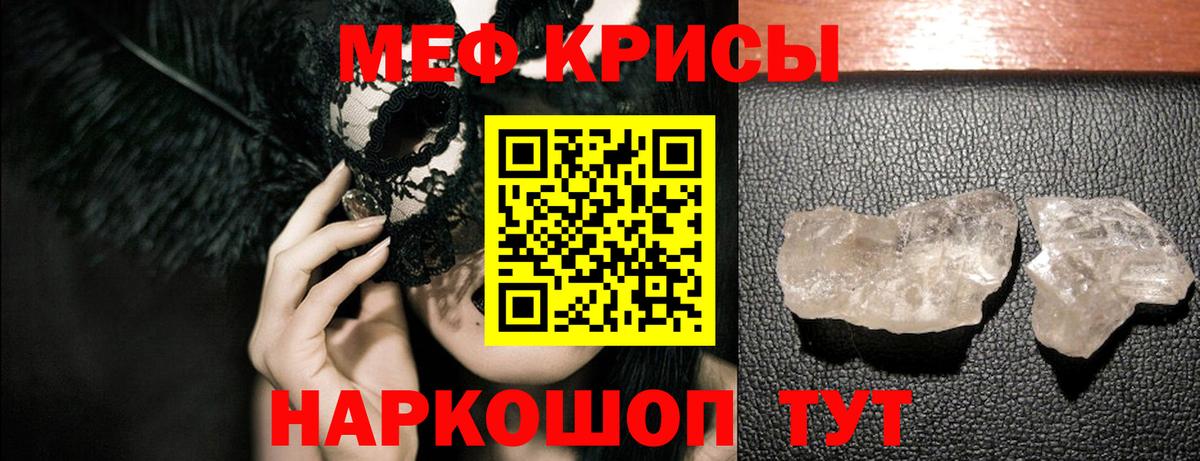 МЯУ-МЯУ мяу мяу  Мефедрон VHQ  сколько стоит  МЯУ-МЯУ  Вход с VPN  Тимашёвск  МЕФ 