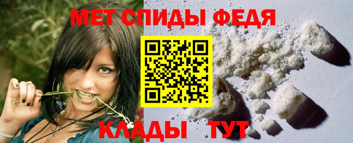 МЕТАМФЕТАМИН винт Тимашёвск