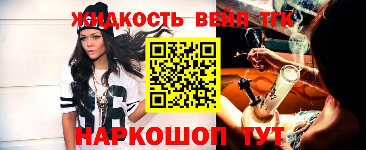 Дистиллят ТГК жижа  Вход с VPN  Дистиллят ТГК гашишное масло  Тимашёвск 