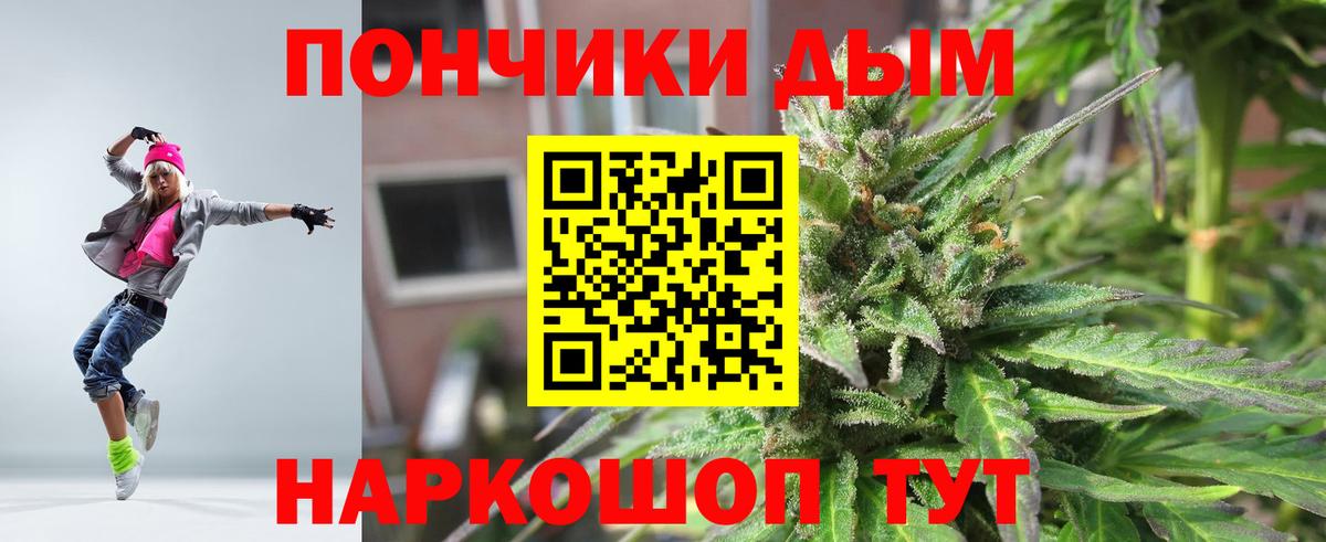 Канабис White Widow  Вход с VPN  Тимашёвск  Каннабис план  МАРИХУАНА индика 